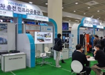 제주전기자동차서비스,  2021 엑스포 참가