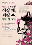 28회 4‧3예술축전 마지막 여정 대정고을 예술제