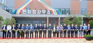 소통·공감 행정서비스 최선 한림읍 신청사 개소