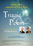 제주도립서귀포관악단 제71회 정기연주회 개최