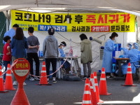 제주 목욕탕발 코로나19 확산세 여탕에서 남탕까지 확대