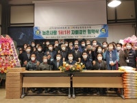 대정농협, 벽제농협-무릉2리 마을회 자매결연 협약식