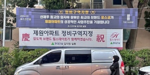 제원아파트 주민들이 제주시청 주택과로 몰려간 까닭은?