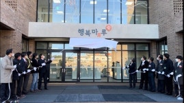 제주경마공원 말 종사자 복지관 '행복마루' 개관
