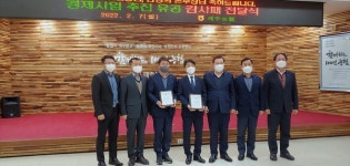 aT 제주본부, 농협중앙회장 감사패 수상