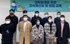제주대 지적재산권 교육 창업에서 특허 출원까지