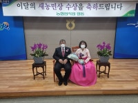 제주시농협 조진홍·박미경 부부 3월 이달의 새농민상