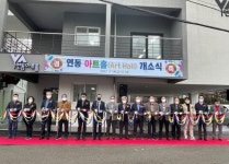 제주시 연동아트홀 개소