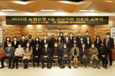 농협 제주영업본부, 제주 출신 11명 신규 채용