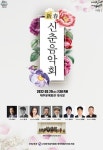 설레는 봄 희망 메시지 선율에 담는다