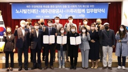 제주관광공사 트래블헬퍼 도입해 무장애 관광 실현