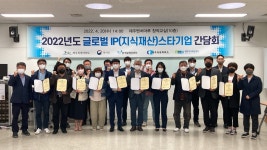 제주상공회의소, 글로벌 IP스타기업 17개사 선정
