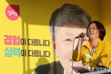 아라동을 위해 정의당 고은실을 당선시켜 달라