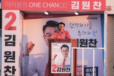 김원찬 민주당 연합 공격에도 반드시 승리