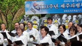 제주의병 항일항쟁 기념식 개최