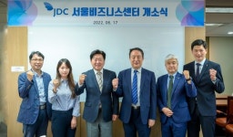 JDC, 도내 기업 위한 서울비즈니스센터 개소
