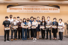 제주지역 가족친화기업에 인센티브 제공