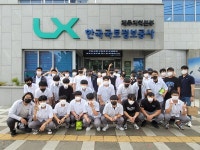 LX제주본부, 한림공고 학생 대상 교육기부 진로체험 활동
