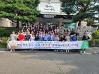 위미농협, 18~20일 대의원 교육연수 실시