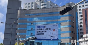 제주은행 반세기 동문시장 시대 접고 노형시대 개막