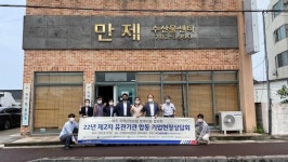 제주지역산업성장 지원 유망 중소기업 현장 상담