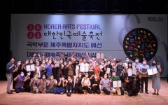 2022 대한민국예술축전 본선 진출 제주 3팀 선정