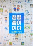 제주국제자유도시개발센터가 청렴, 반부패 선두주자