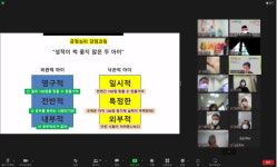 제주도청소년상담복지센터, 5차 학부모 온라인 특강