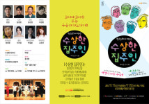 지친 삶에 웃음·여유를 선물하는 힐링 코미디