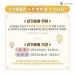 제주도체육회장선거 운동 개시