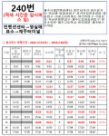 제주 한라산 설경버스 임시 증차 운행