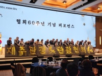 60년 제주도관광협회…관광인들 지역사회 기부로 훈훈