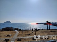 제주 해양레저관광 거점사업 재개 부지하세월