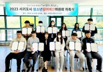 청소년 주도형 정책제안 내 생각이 현실로