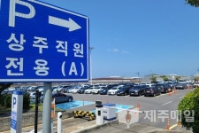 제주공항 직원용 전기차 충전기 제로 ESG 경영 실종
