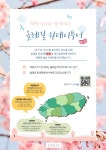 올레길도 걷고 북토크도 즐기는 '올레길 원데이투어' 행사, 5월에 개최