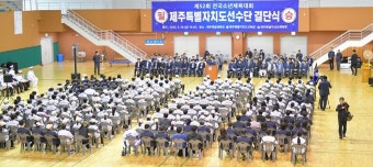 '전국 소년체전' 제주 선수단, 22개 메달 목표 구슬땀