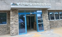 서귀포시 서부주간활동센터 개원 초부터 운영 차질