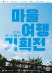 성수기 피한 휴가 제주 카름스테이에서 즐기세요