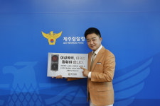 가수 진시몬, 제주경찰청 홍보 대사 위촉