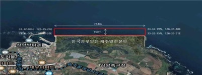 삼양 제주발전본부 방파제 해상 수상레저활동 금지