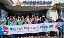 JDC 드림나눔봉사단, 오라동 경로식당 식사 나눔 봉사활동