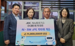 JDC, 서귀포산업과학고등학교에 AI 체험 기자재 기증