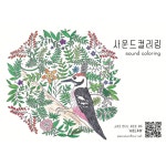라마다프라자 제주호텔, 오감 풍경 여행 센스케이프 패키지