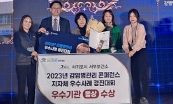 서귀포시 서부보건소, 감염병 관리 우수기관 선정