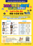 애월읍주민자치위, 2024 애월읍 살리기 프로젝트 추진