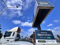 제주 중부공원 민간특례 제일 풍경채 분양 불법 광고 논란