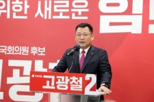 제주시갑 고광철 국힘 후보 사무소 개소 승리 의지