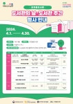 도서관 주간에 열리는 각종 어린이 체험프로그램