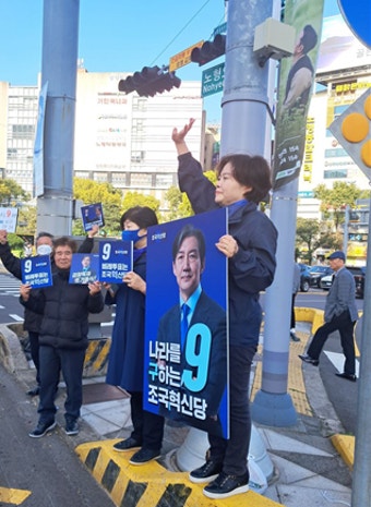 조국혁신당 정춘생 비례후보, 1일 거리유세